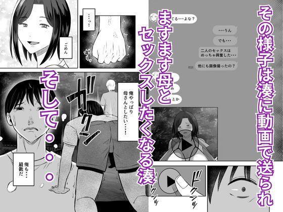 【エロ漫画】禁断の母子スワッピング2〜放課後の教室で4P乱交編〜（もちどら）【d_652376】 | 抜ける無料エロ漫画