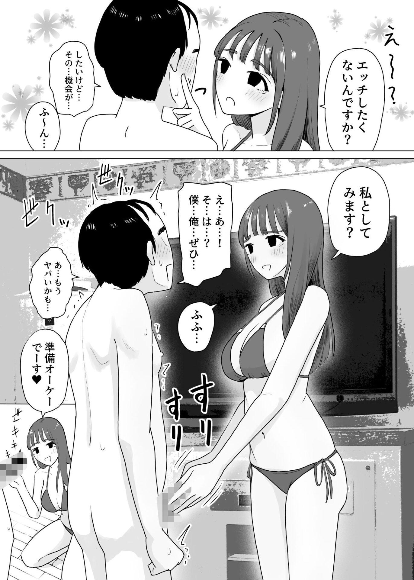 【エロ漫画】手コキカラオケ4(マンボー)【d_652379】 【エロ漫画】手コキカラオケ4(マンボー)【d_652379】 | 抜ける無料エロ漫画