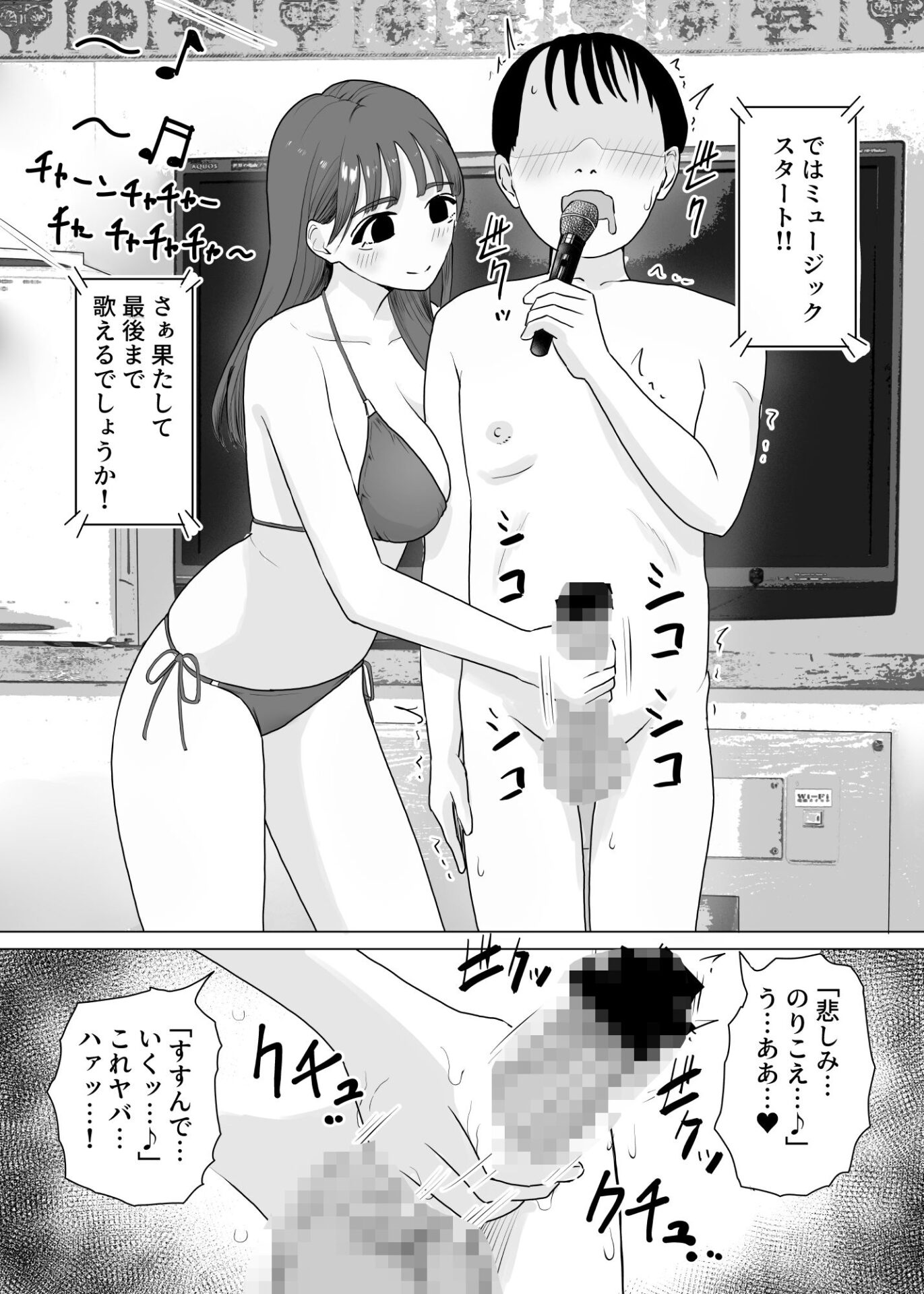【エロ漫画】手コキカラオケ4(マンボー)【d_652379】 【エロ漫画】手コキカラオケ4(マンボー)【d_652379】 | 抜ける無料エロ漫画