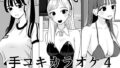 【エロ漫画】こら！あんた母親を口説いて何しようっていうの！〜カツオ独り暮らし編〜その6（ほよよ堂）【d_658266】 | 抜ける無料エロ漫画