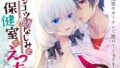 【エロ漫画】魔法少女ぎんぎつね えっちなスタンプラリーで石化中毒！！（しまなみ）【d_655732】 | 抜ける無料エロ漫画