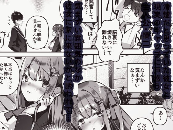 【エロ漫画】清楚だと思ってたけど実はヘンタイだった爆乳カノジョと媚薬ゼリーでドスケベセックス(なつのみかん)【d_652810】 【エロ漫画】清楚だと思ってたけど実はヘンタイだった爆乳カノジョと媚薬ゼリーでドスケベセックス(なつのみかん)【d_652810】 | 抜ける無料エロ漫画