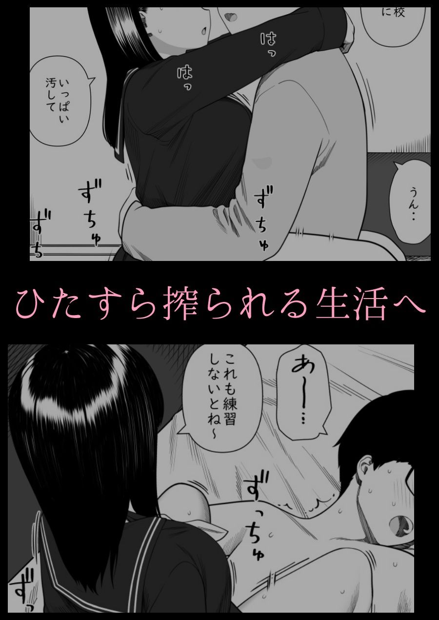 【エロ漫画】めちゃくちゃ搾られる関係になる話 塾の優等生編（かりお）【d_653055】 | 抜ける無料エロ漫画