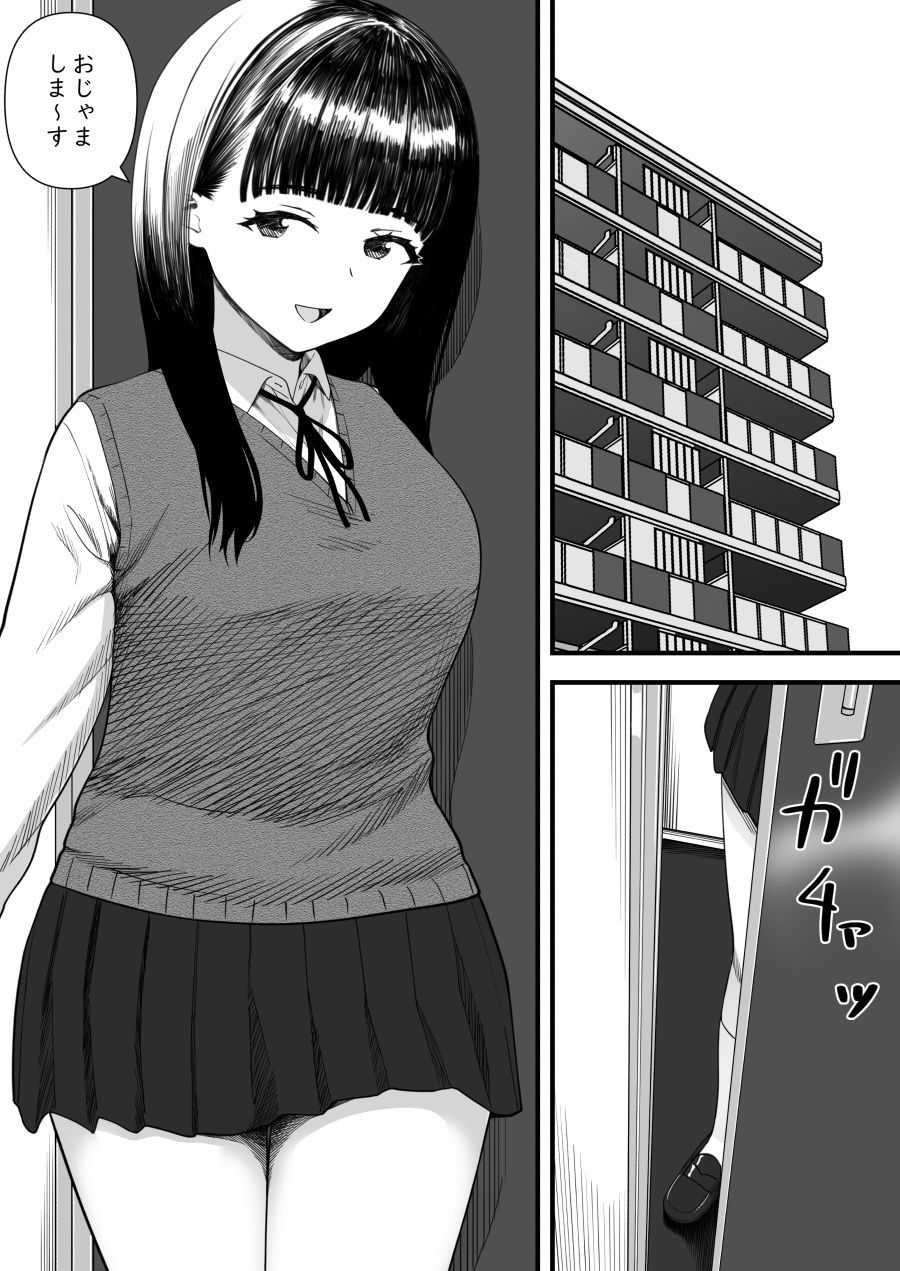 【エロ漫画】めちゃくちゃ搾られる関係になる話 塾の優等生編（かりお）【d_653055】 | 抜ける無料エロ漫画