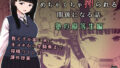 【エロ漫画】汚辱 第三話 終幕の愛憎劇（歪なサークル）【d_659859】 | 抜ける無料エロ漫画