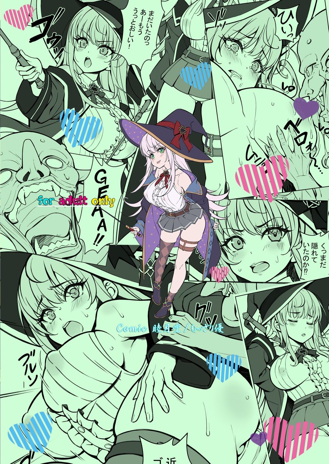 【エロ漫画】強気な新人魔法使いのえっちな冒険(睦月堂)【d_653198】 【エロ漫画】強気な新人魔法使いのえっちな冒険(睦月堂)【d_653198】 | 抜ける無料エロ漫画