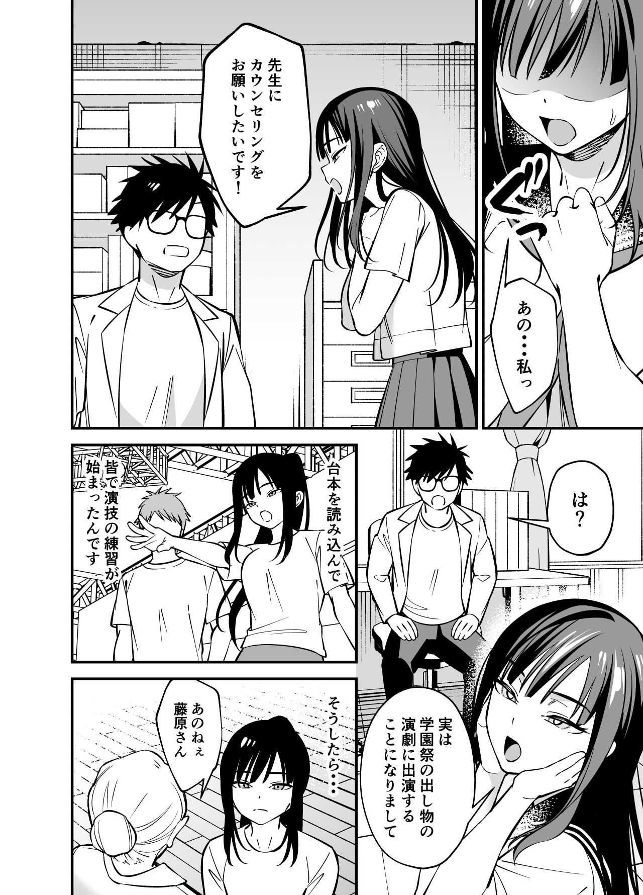 【エロ漫画】無表情なお嬢様に悩み相談で生ハメしてあげた(プラリネ)【d_653237】 【エロ漫画】無表情なお嬢様に悩み相談で生ハメしてあげた(プラリネ)【d_653237】 | 抜ける無料エロ漫画