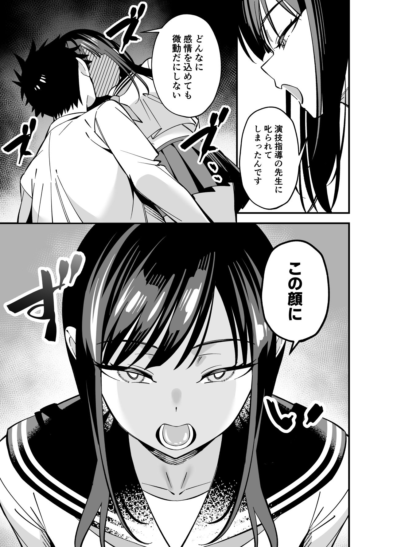 【エロ漫画】無表情なお嬢様に悩み相談で生ハメしてあげた(プラリネ)【d_653237】 【エロ漫画】無表情なお嬢様に悩み相談で生ハメしてあげた(プラリネ)【d_653237】 | 抜ける無料エロ漫画