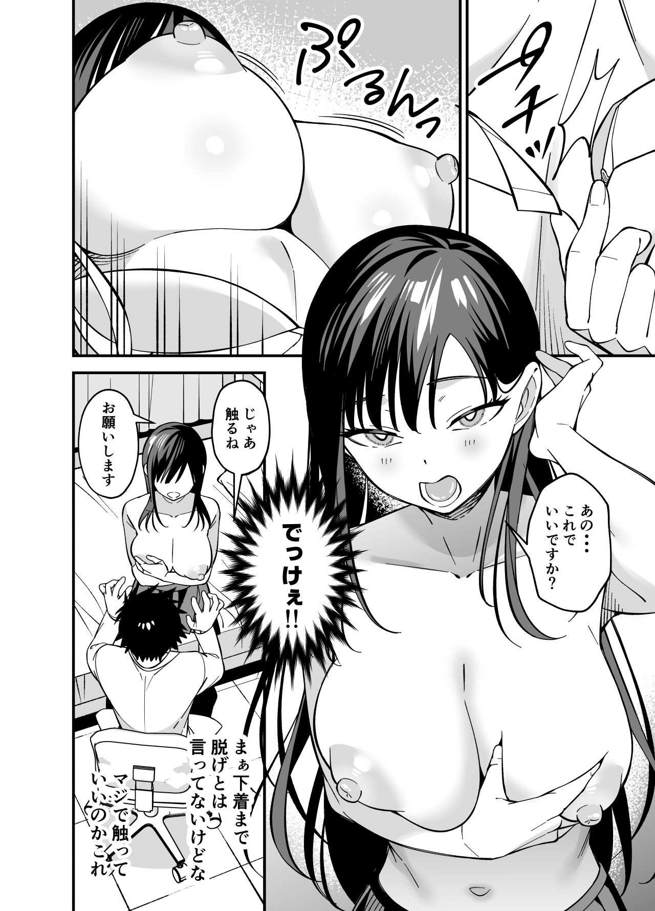 【エロ漫画】無表情なお嬢様に悩み相談で生ハメしてあげた(プラリネ)【d_653237】 【エロ漫画】無表情なお嬢様に悩み相談で生ハメしてあげた(プラリネ)【d_653237】 | 抜ける無料エロ漫画