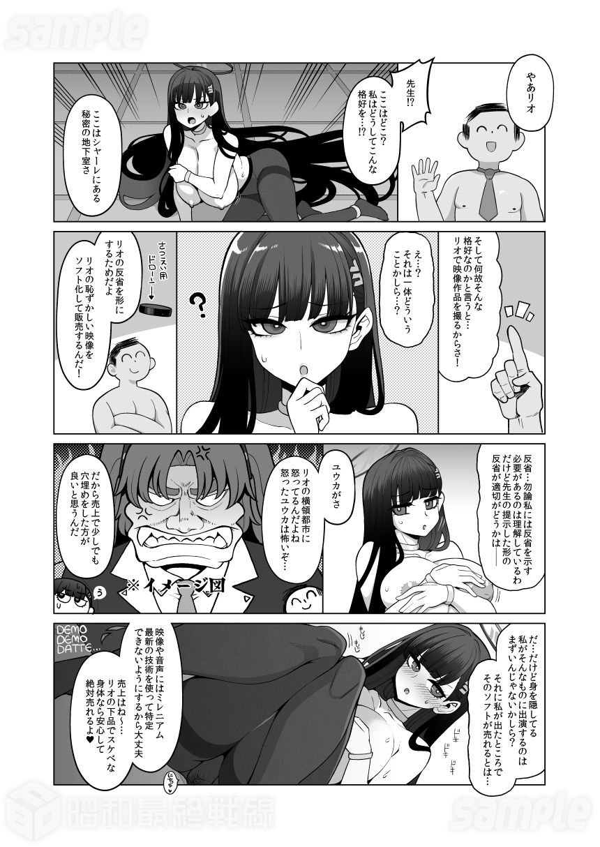 【エロ漫画】調月リオ完全調教マニュアル（はなうな）【d_653263】 | 抜ける無料エロ漫画
