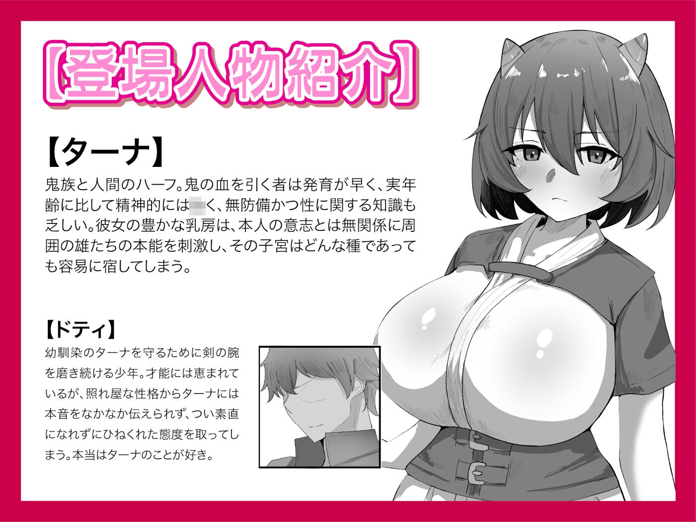 【エロ漫画】オニチクエスト外伝 鬼娘無限凌●出産地獄 〜穢れ果てた身体で幼馴染と再開した日〜(オニチク屋!)【d_653356】 【エロ漫画】オニチクエスト外伝 鬼娘無限凌●出産地獄 〜穢れ果てた身体で幼馴染と再開した日〜(オニチク屋!)【d_653356】 | 抜ける無料エロ漫画
