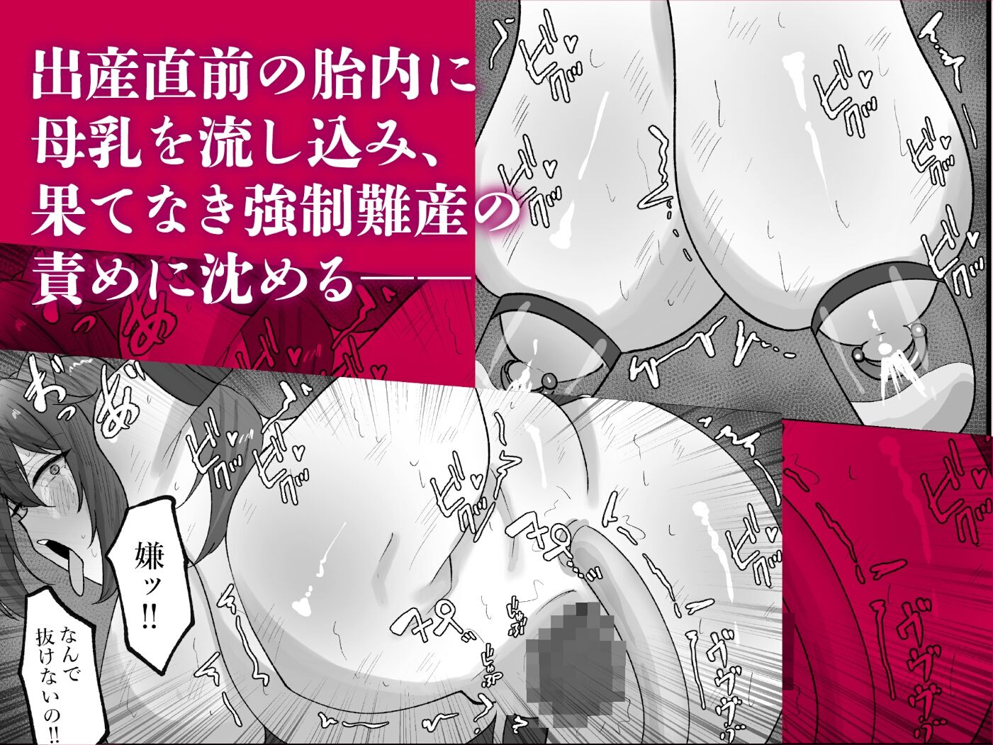 【エロ漫画】オニチクエスト外伝 鬼娘無限凌●出産地獄 〜穢れ果てた身体で幼馴染と再開した日〜(オニチク屋!)【d_653356】 【エロ漫画】オニチクエスト外伝 鬼娘無限凌●出産地獄 〜穢れ果てた身体で幼馴染と再開した日〜(オニチク屋!)【d_653356】 | 抜ける無料エロ漫画