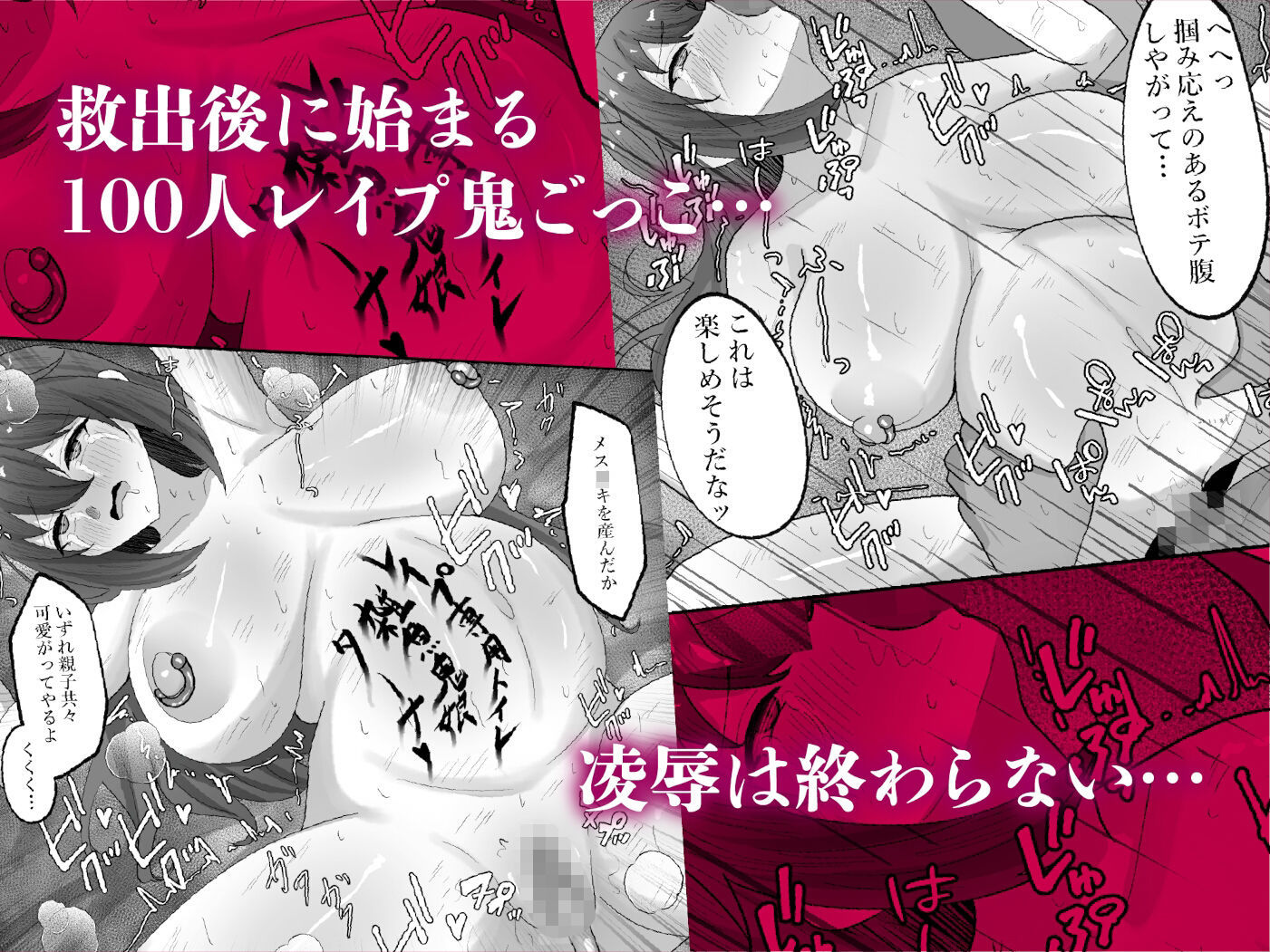 【エロ漫画】オニチクエスト外伝 鬼娘無限凌●出産地獄 〜穢れ果てた身体で幼馴染と再開した日〜(オニチク屋!)【d_653356】 【エロ漫画】オニチクエスト外伝 鬼娘無限凌●出産地獄 〜穢れ果てた身体で幼馴染と再開した日〜(オニチク屋!)【d_653356】 | 抜ける無料エロ漫画