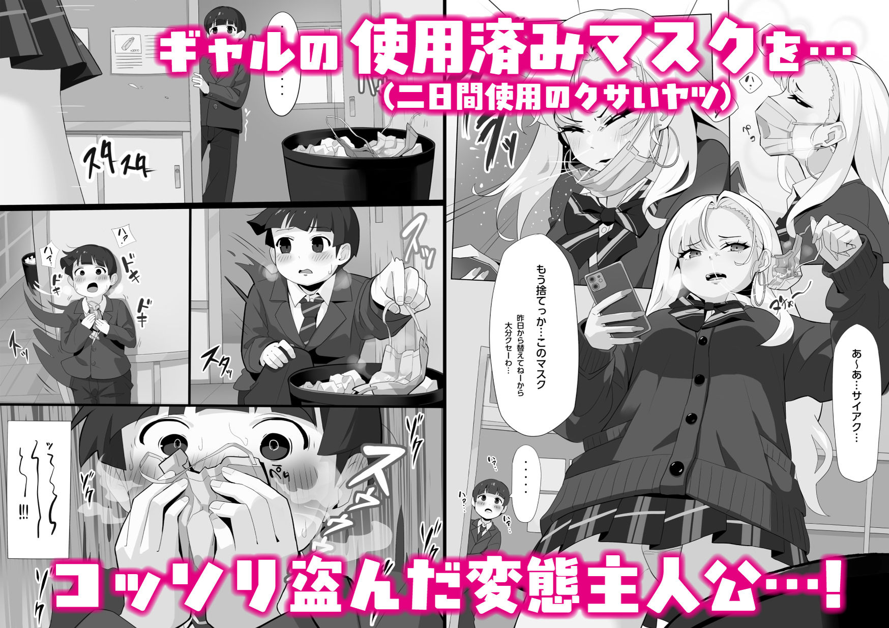 【エロ漫画】アサミさんの唾液は臭くて気持ちいい(らすく)【d_653639】 【エロ漫画】アサミさんの唾液は臭くて気持ちいい(らすく)【d_653639】 | 抜ける無料エロ漫画