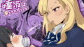 【エロ漫画】母はけっこうヤらせてくれる。（弱王）【d_658756】 | 抜ける無料エロ漫画