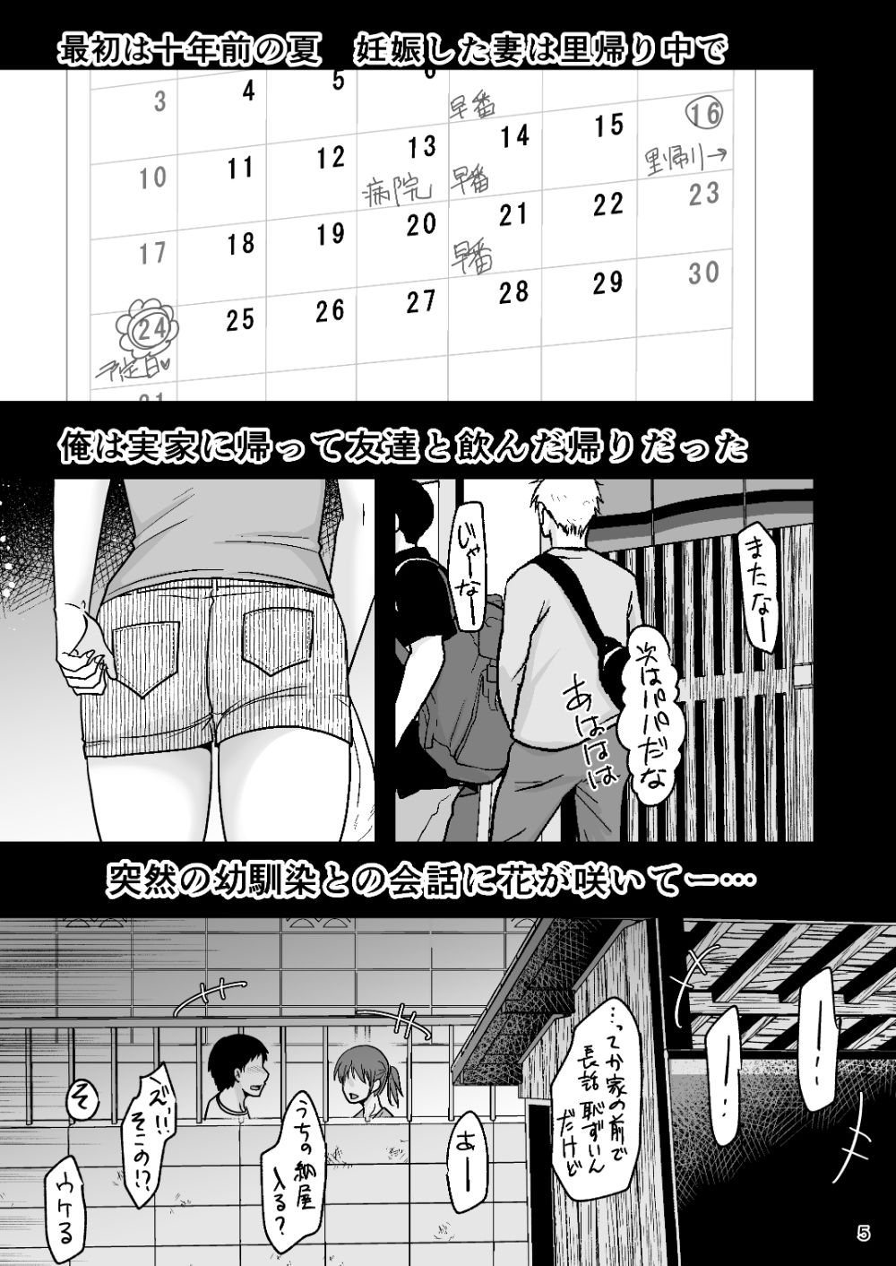 【エロ漫画】十年前のあの日から（黒金さつき）【d_653924】 | 抜ける無料エロ漫画
