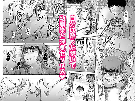 【エロ漫画】十年前のあの日から（黒金さつき）【d_653924】 | 抜ける無料エロ漫画
