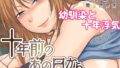 【エロ漫画】膣内射精おじさんに狙われた女は逃げることができない 〜藤友恵海編 VOL.3〜（クライムクラウン）【d_607228】 | 抜ける無料エロ漫画