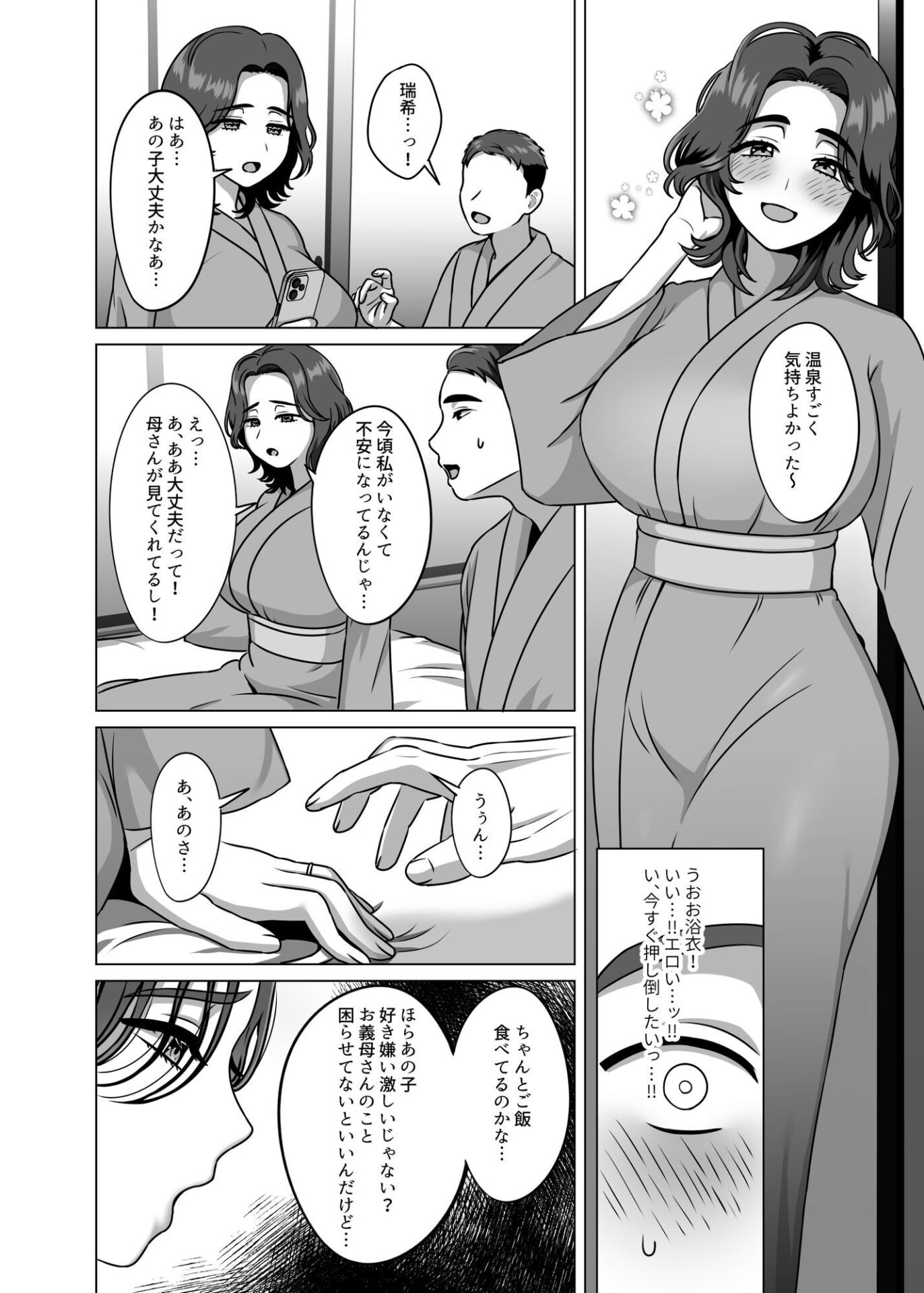 【エロ漫画】もう一度好きって言って二人目孕ませて(ガブリ)【d_654001】 【エロ漫画】もう一度好きって言って二人目孕ませて(ガブリ)【d_654001】 | 抜ける無料エロ漫画