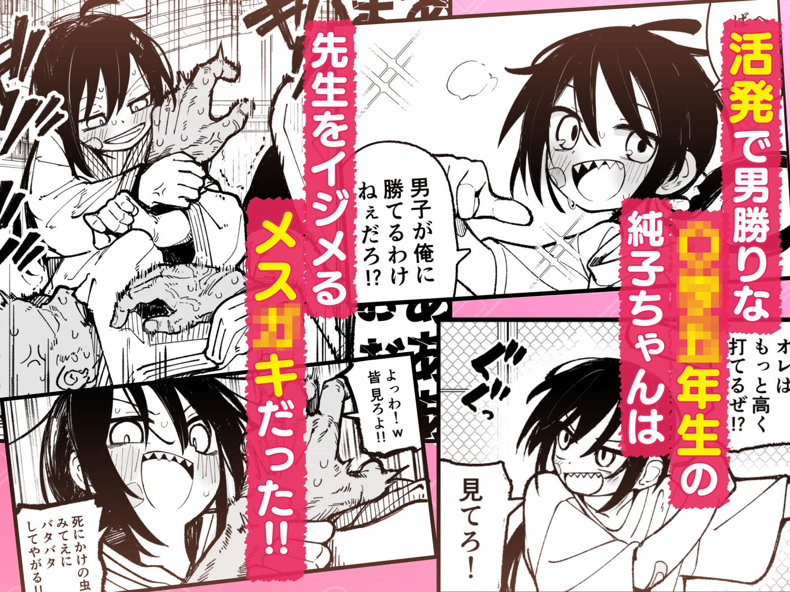 【エロ漫画】オレっ娘を操ってアナル開発する話(夏木グミ)【d_654229】 【エロ漫画】オレっ娘を操ってアナル開発する話(夏木グミ)【d_654229】 | 抜ける無料エロ漫画