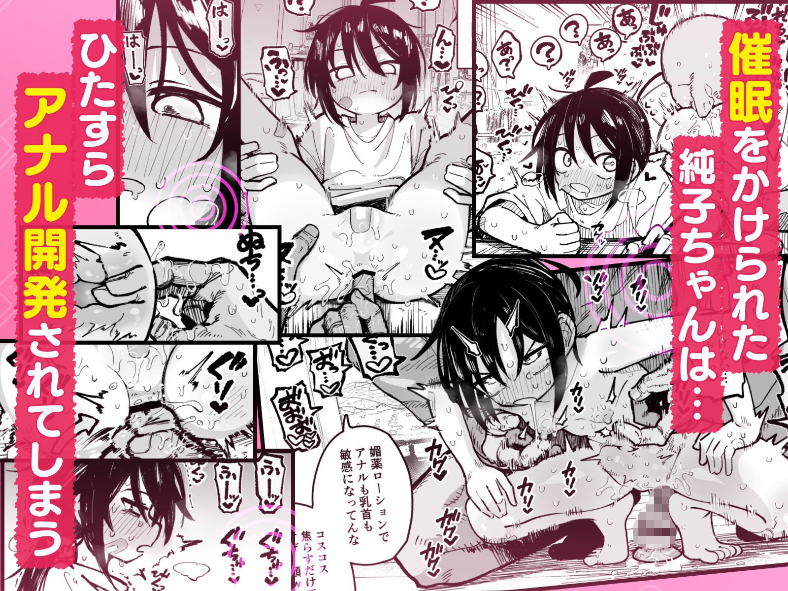 【エロ漫画】オレっ娘を操ってアナル開発する話(夏木グミ)【d_654229】 【エロ漫画】オレっ娘を操ってアナル開発する話(夏木グミ)【d_654229】 | 抜ける無料エロ漫画