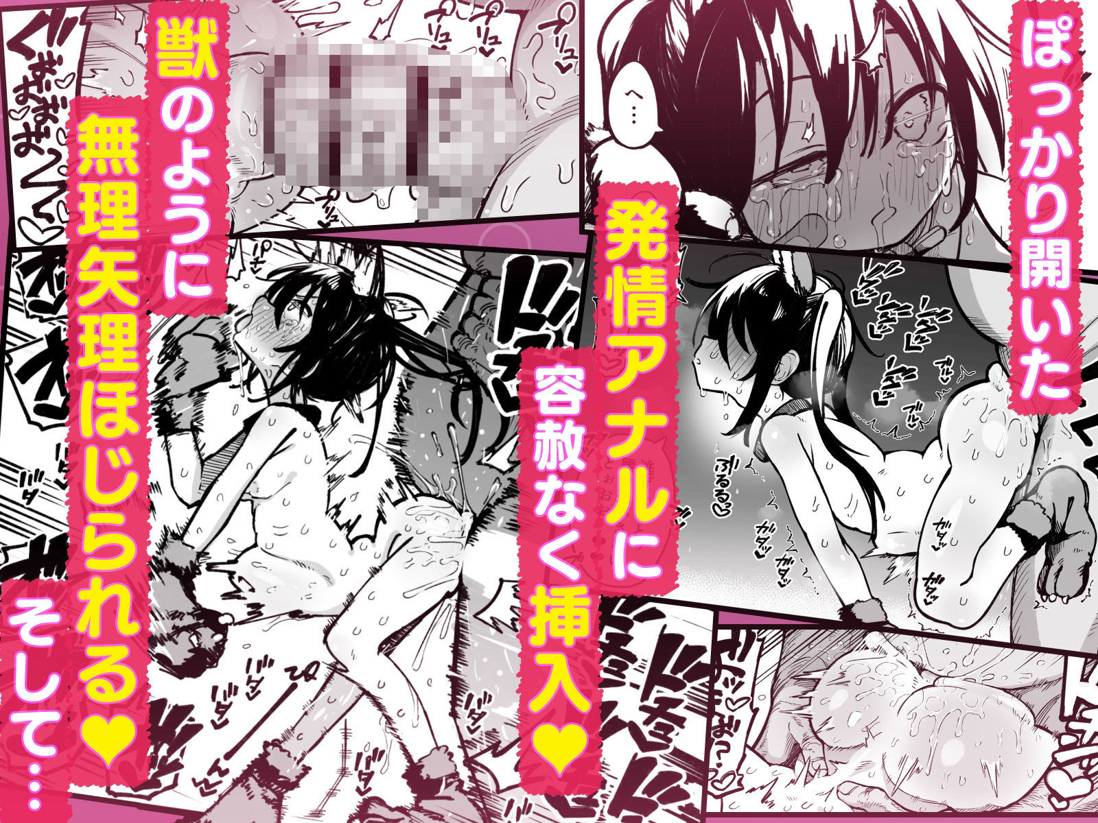 【エロ漫画】オレっ娘を操ってアナル開発する話(夏木グミ)【d_654229】 【エロ漫画】オレっ娘を操ってアナル開発する話(夏木グミ)【d_654229】 | 抜ける無料エロ漫画