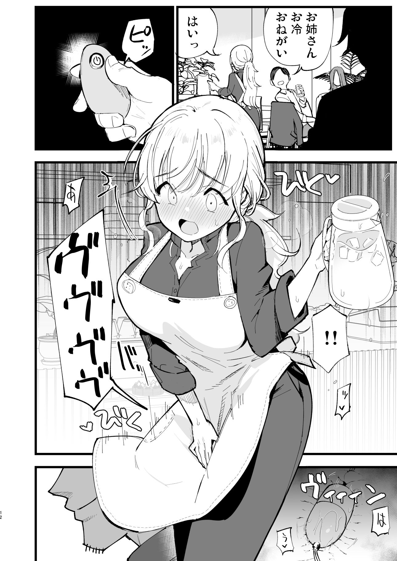 【エロ漫画】ボクの彼女はカフェ店員2〜寝取られ、堕ちて〜(miya9)【d_654354】 【エロ漫画】ボクの彼女はカフェ店員2〜寝取られ、堕ちて〜(miya9)【d_654354】 | 抜ける無料エロ漫画