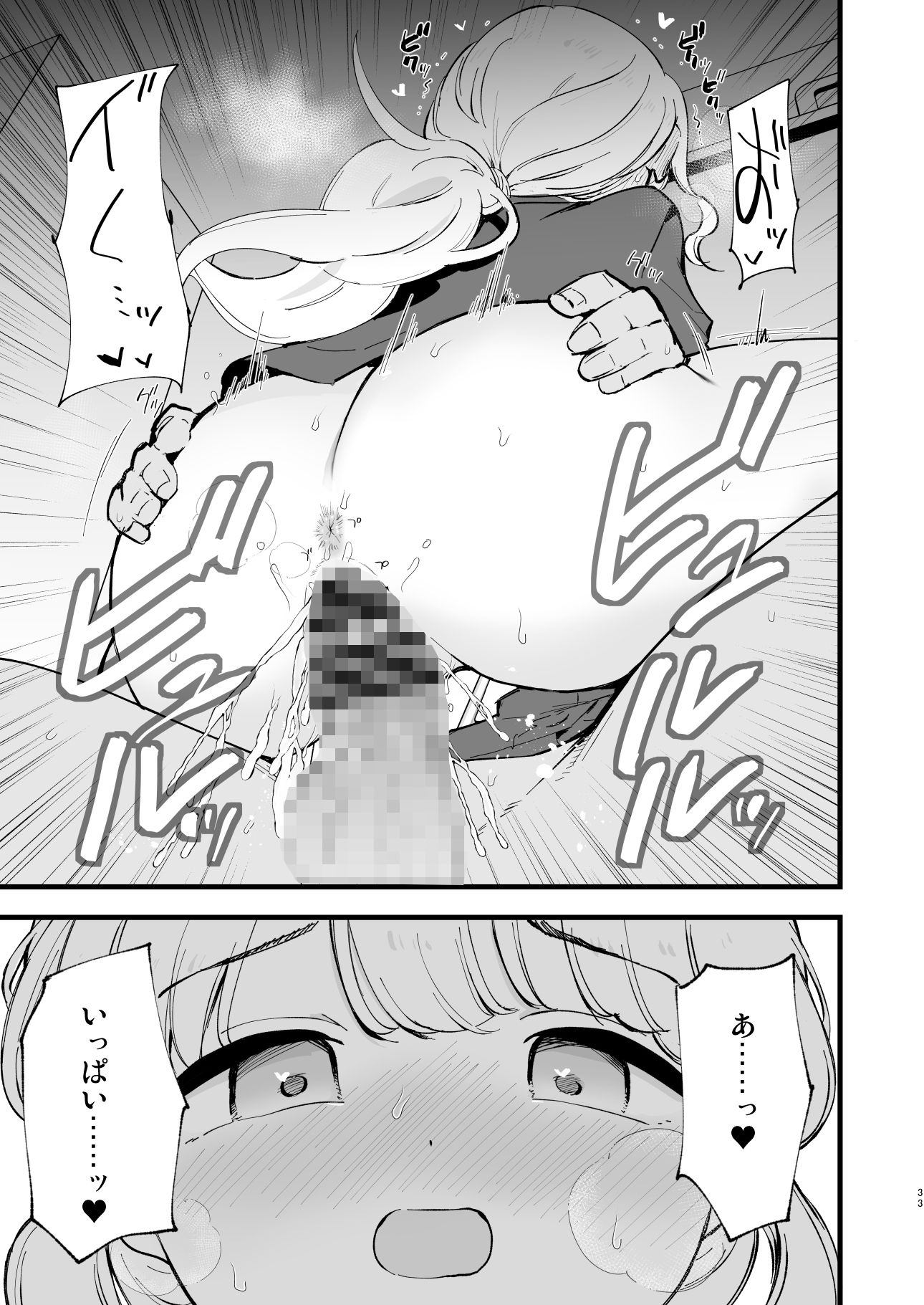 【エロ漫画】ボクの彼女はカフェ店員2〜寝取られ、堕ちて〜(miya9)【d_654354】 【エロ漫画】ボクの彼女はカフェ店員2〜寝取られ、堕ちて〜(miya9)【d_654354】 | 抜ける無料エロ漫画
