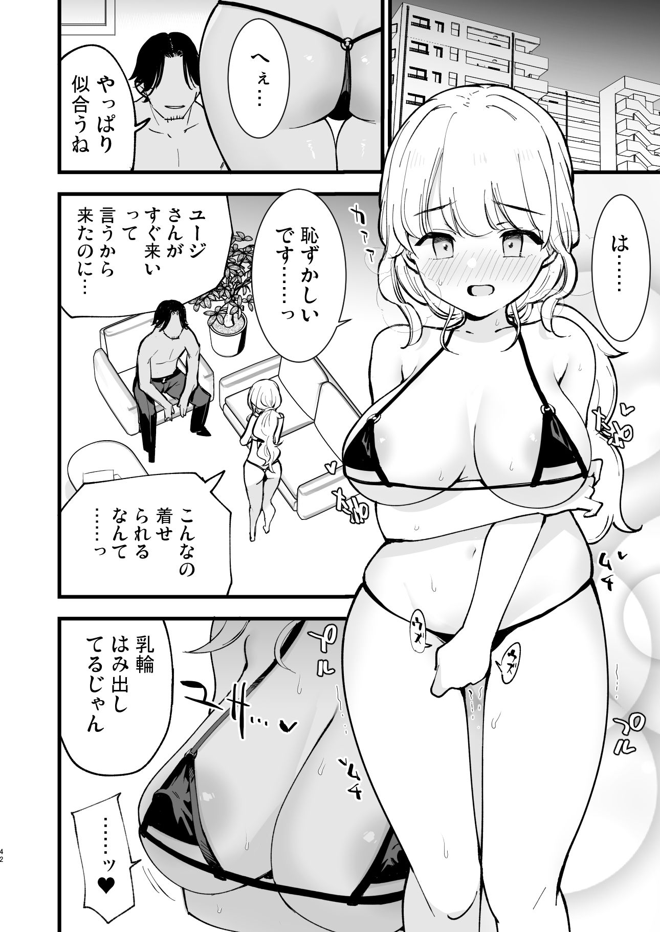 【エロ漫画】ボクの彼女はカフェ店員2〜寝取られ、堕ちて〜(miya9)【d_654354】 【エロ漫画】ボクの彼女はカフェ店員2〜寝取られ、堕ちて〜(miya9)【d_654354】 | 抜ける無料エロ漫画