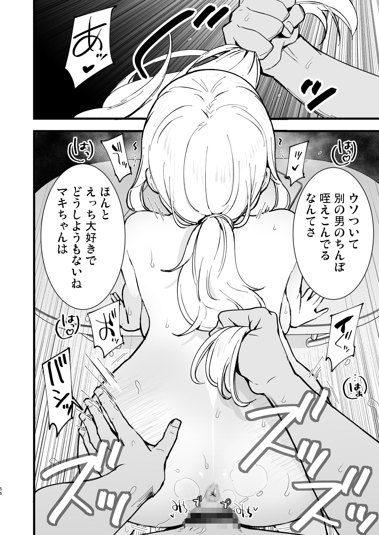 【エロ漫画】ボクの彼女はカフェ店員2〜寝取られ、堕ちて〜(miya9)【d_654354】 【エロ漫画】ボクの彼女はカフェ店員2〜寝取られ、堕ちて〜(miya9)【d_654354】 | 抜ける無料エロ漫画