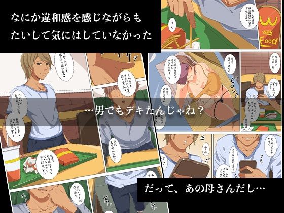 【エロ漫画】最近、ウチの母さんの様子がおかしいんだが…(早瀬なぎ)【d_654594】 【エロ漫画】最近、ウチの母さんの様子がおかしいんだが…(早瀬なぎ)【d_654594】 | 抜ける無料エロ漫画