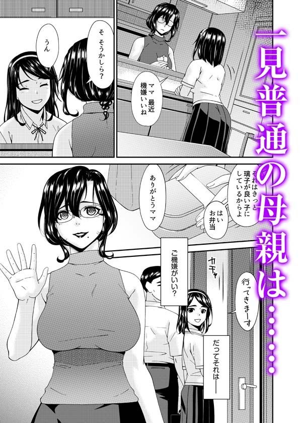 【エロ漫画】母と妻をやめるとき 2(自慰後援会)【d_654608】 【エロ漫画】母と妻をやめるとき 2(自慰後援会)【d_654608】 | 抜ける無料エロ漫画