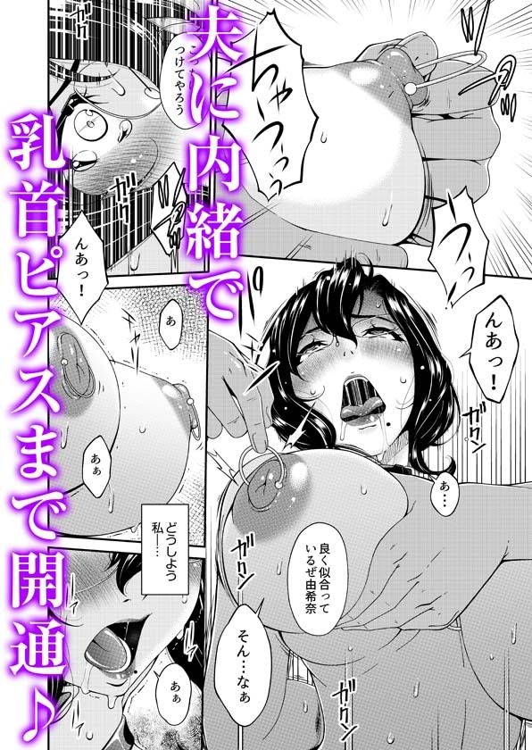 【エロ漫画】母と妻をやめるとき 2(自慰後援会)【d_654608】 【エロ漫画】母と妻をやめるとき 2(自慰後援会)【d_654608】 | 抜ける無料エロ漫画