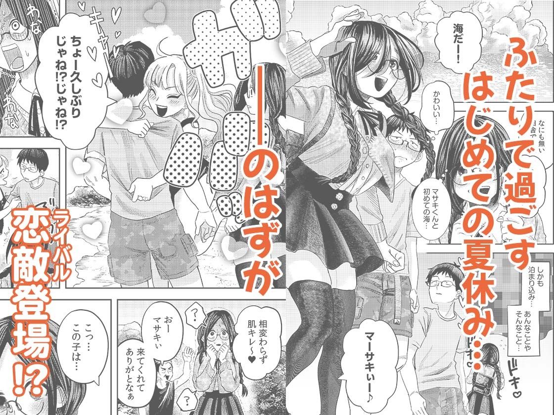 【エロ漫画】オタク同士の童貞処女がはじめてのセックスをする話 2（自慰後援会）【d_654683】 | 抜ける無料エロ漫画