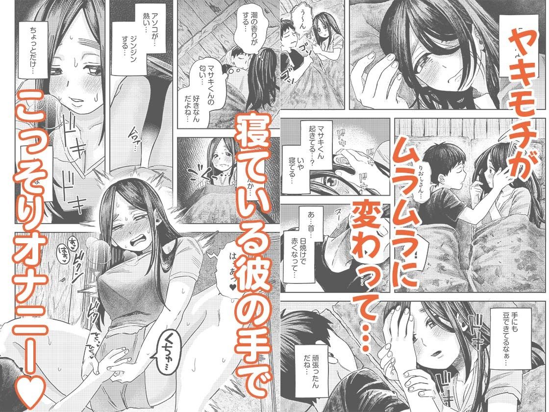 【エロ漫画】オタク同士の童貞処女がはじめてのセックスをする話 2（自慰後援会）【d_654683】 | 抜ける無料エロ漫画