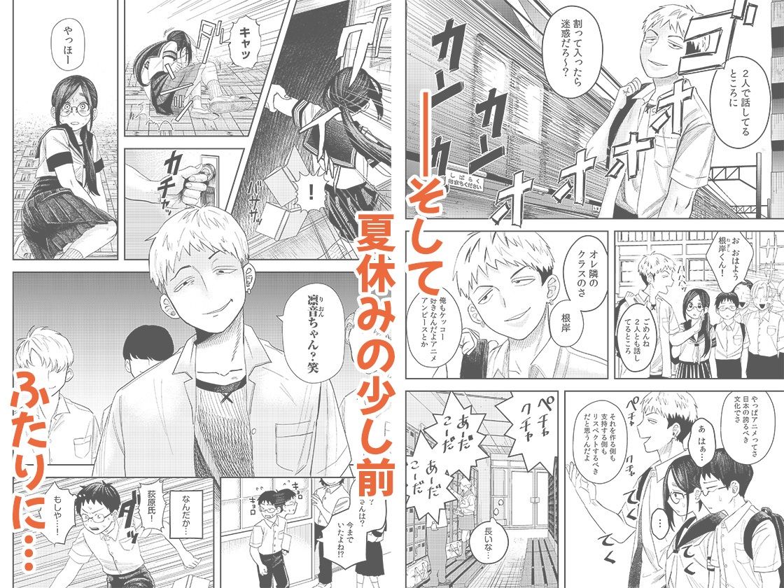【エロ漫画】オタク同士の童貞処女がはじめてのセックスをする話 2（自慰後援会）【d_654683】 | 抜ける無料エロ漫画