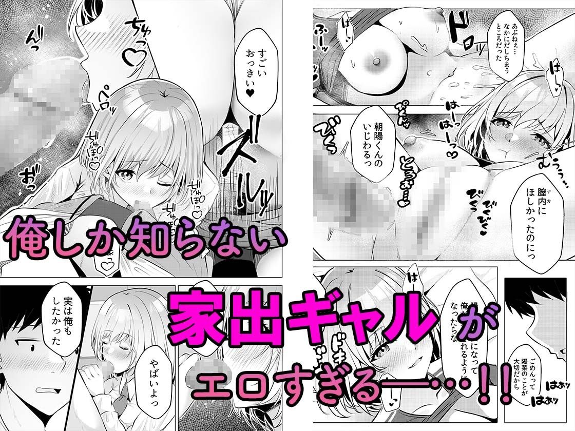 【エロ漫画】ギャルだくみ〜家出処女とのハメまくり同棲セックス〜 2(自慰後援会)【d_654701】 【エロ漫画】ギャルだくみ〜家出処女とのハメまくり同棲セックス〜 2(自慰後援会)【d_654701】 | 抜ける無料エロ漫画