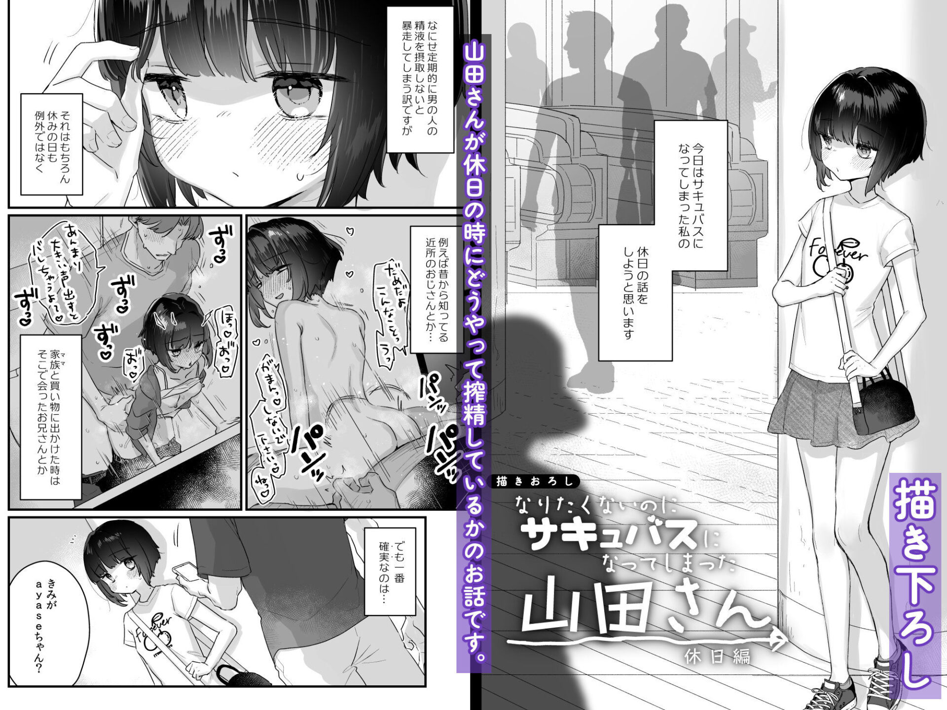 【エロ漫画】なりたくないのにサキュバスになってしまった山田さん総集編(甘露アメ)【d_654763】 【エロ漫画】なりたくないのにサキュバスになってしまった山田さん総集編(甘露アメ)【d_654763】 | 抜ける無料エロ漫画