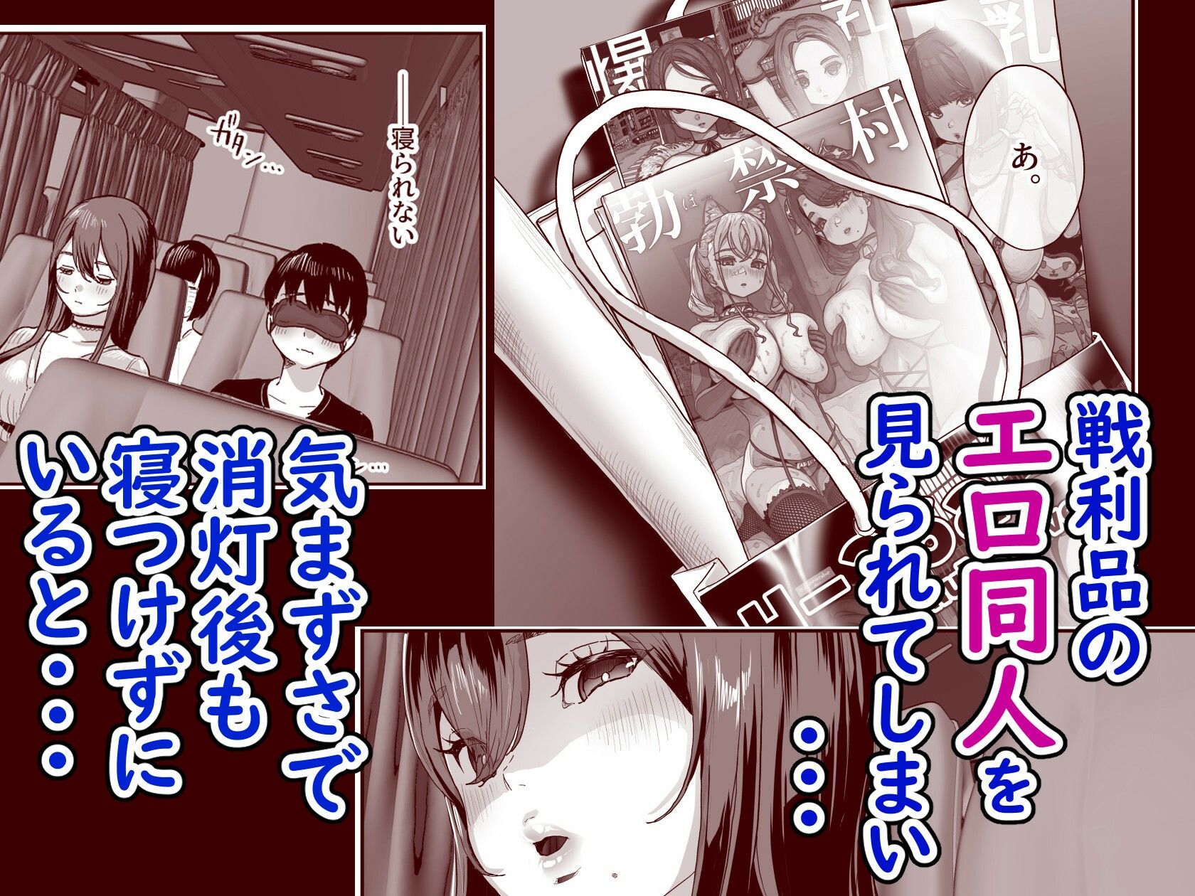 【エロ漫画】夜行バスで隣のお姉さんとひと晩中・・・(ナビエ遥か2T)【d_654940】 【エロ漫画】夜行バスで隣のお姉さんとひと晩中・・・(ナビエ遥か2T)【d_654940】 | 抜ける無料エロ漫画