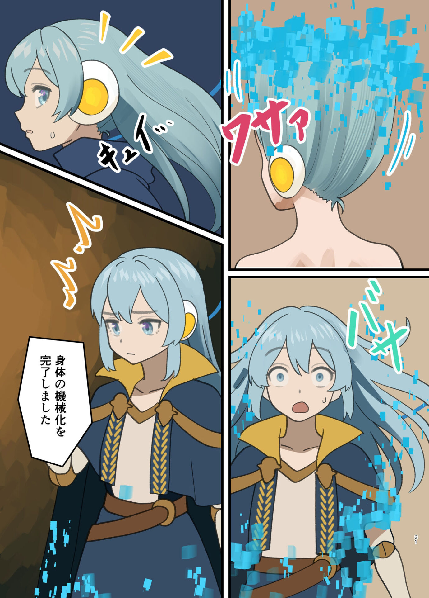 【エロ漫画】魔王が倒されたので魔法使いと精霊使い、勇者の師匠を魔物娘に変えちゃいます!(みるきんぐ)【d_655063】 【エロ漫画】魔王が倒されたので魔法使いと精霊使い、勇者の師匠を魔物娘に変えちゃいます!(みるきんぐ)【d_655063】 | 抜ける無料エロ漫画