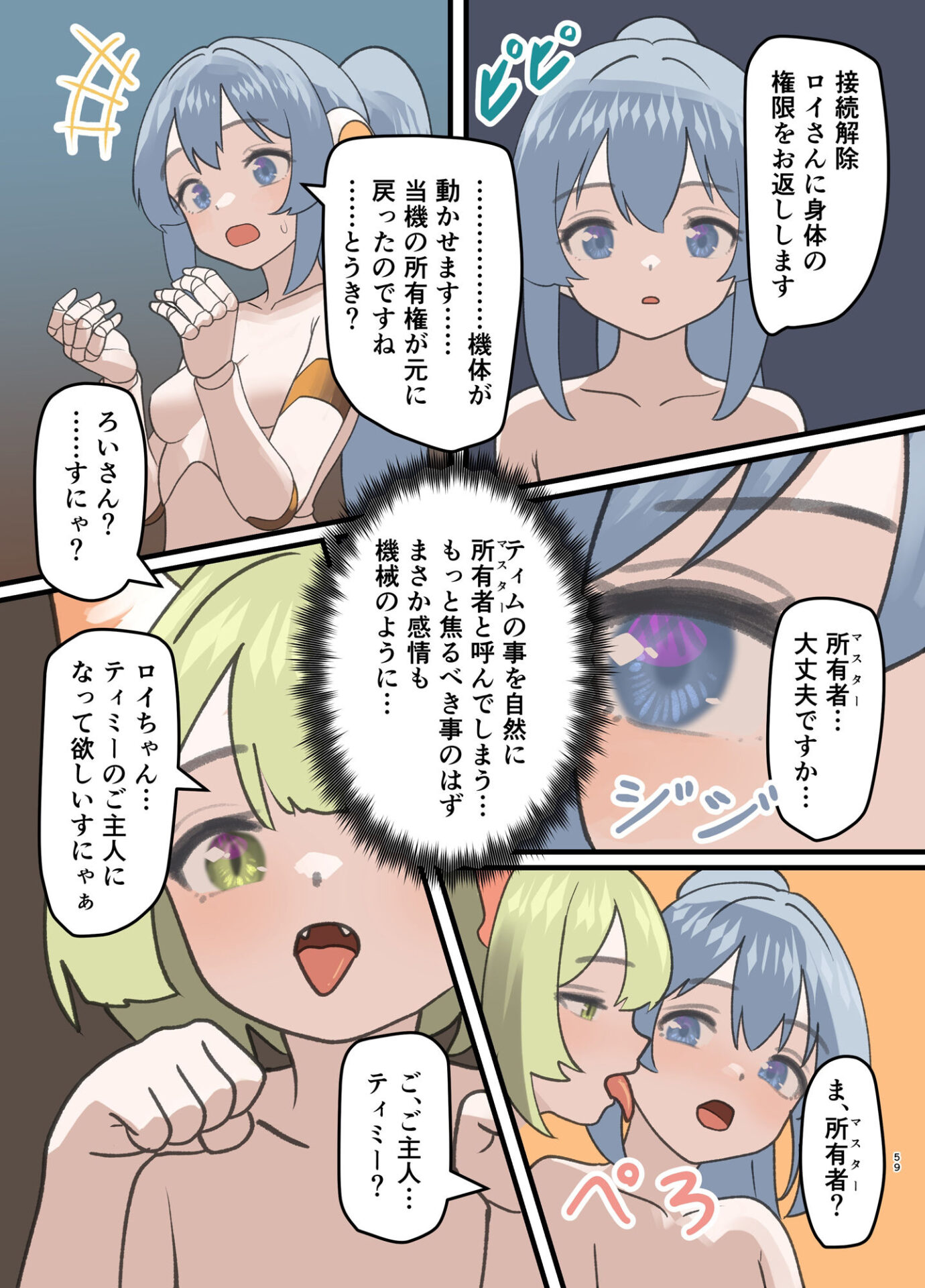 【エロ漫画】魔王が倒されたので魔法使いと精霊使い、勇者の師匠を魔物娘に変えちゃいます!(みるきんぐ)【d_655063】 【エロ漫画】魔王が倒されたので魔法使いと精霊使い、勇者の師匠を魔物娘に変えちゃいます!(みるきんぐ)【d_655063】 | 抜ける無料エロ漫画