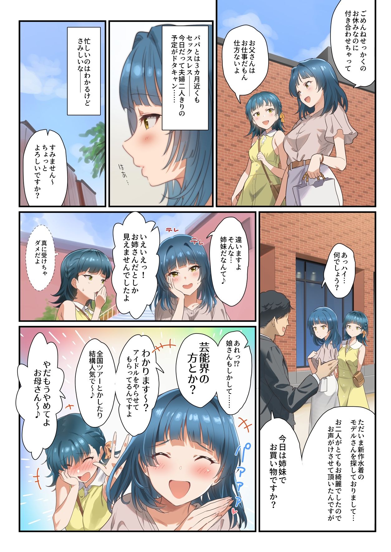 【エロ漫画】ママゴトシアター(安藤周記)【d_655180】 【エロ漫画】ママゴトシアター(安藤周記)【d_655180】 | 抜ける無料エロ漫画