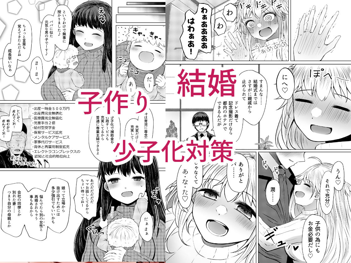 【エロ漫画】遺伝性疾患のリスクが無いなら実父と子作りしてもいいよね1〜5巻まとめ(ふらふらトキシン)【d_655244】 【エロ漫画】遺伝性疾患のリスクが無いなら実父と子作りしてもいいよね1〜5巻まとめ(ふらふらトキシン)【d_655244】 | 抜ける無料エロ漫画