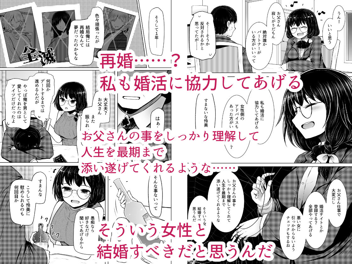 【エロ漫画】遺伝性疾患のリスクが無いなら実父と子作りしてもいいよね1〜5巻まとめ(ふらふらトキシン)【d_655244】 【エロ漫画】遺伝性疾患のリスクが無いなら実父と子作りしてもいいよね1〜5巻まとめ(ふらふらトキシン)【d_655244】 | 抜ける無料エロ漫画