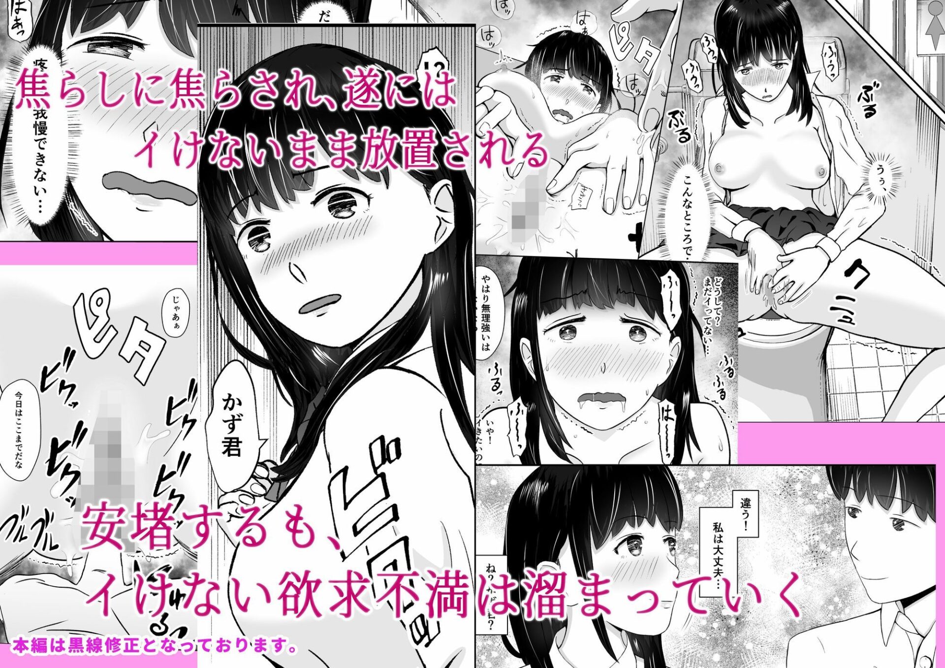 【エロ漫画】キモブタ教師に焦らしに焦らされ幼なじみが寝取られる バッドエンドNTR ルート.幼なじみ(もんもんワークス)【d_655525】 【エロ漫画】キモブタ教師に焦らしに焦らされ幼なじみが寝取られる バッドエンドNTR ルート.幼なじみ(もんもんワークス)【d_655525】 | 抜ける無料エロ漫画
