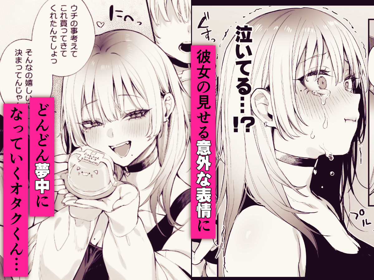 【エロ漫画】一晩泊めてよ、オタクくん(だにまる)【d_655542】 【エロ漫画】一晩泊めてよ、オタクくん(だにまる)【d_655542】 | 抜ける無料エロ漫画
