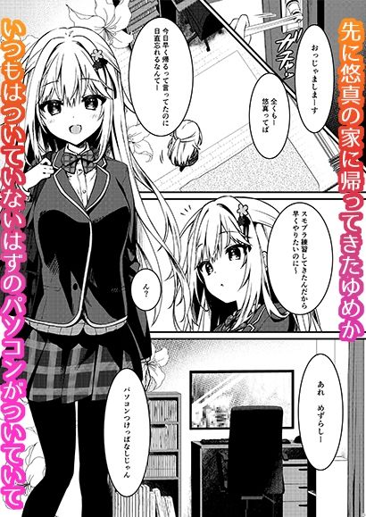 【エロ漫画】幼馴染の君が積極的になった日。（しとろんの杜）【d_655562】 | 抜ける無料エロ漫画