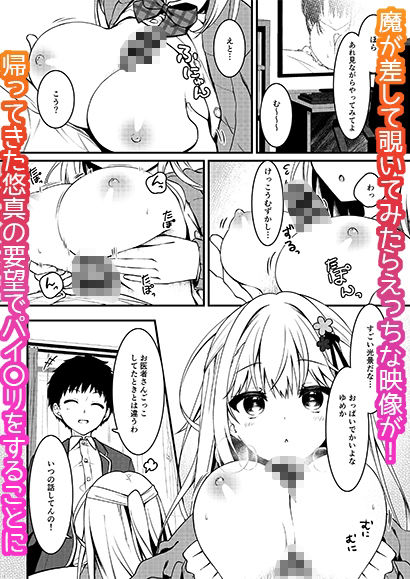 【エロ漫画】幼馴染の君が積極的になった日。（しとろんの杜）【d_655562】 | 抜ける無料エロ漫画
