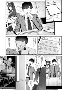 【エロ漫画】assert（ばななぱっく）【d_655746】 | 抜ける無料エロ漫画