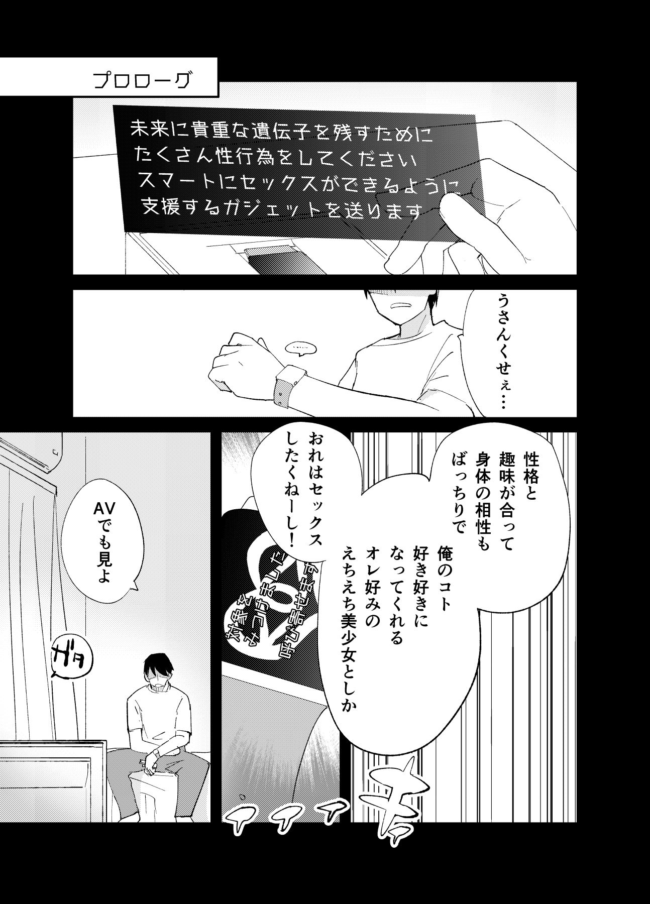 【エロ漫画】私が飼われた日（caburi）【d_656064】 | 抜ける無料エロ漫画